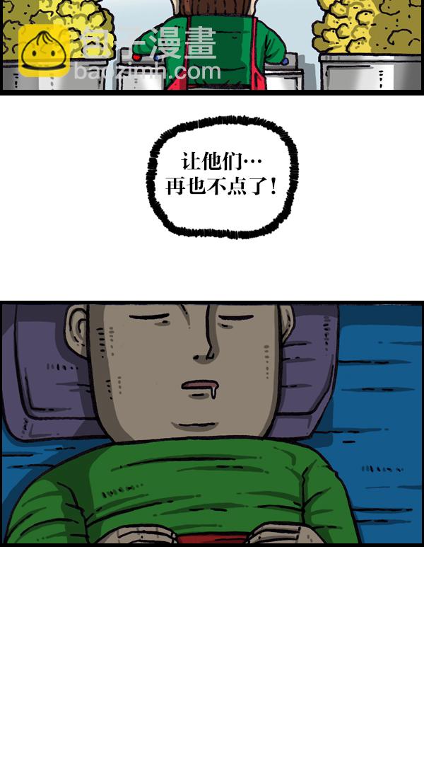 [第1061话] 破产吧，炸整鸡15