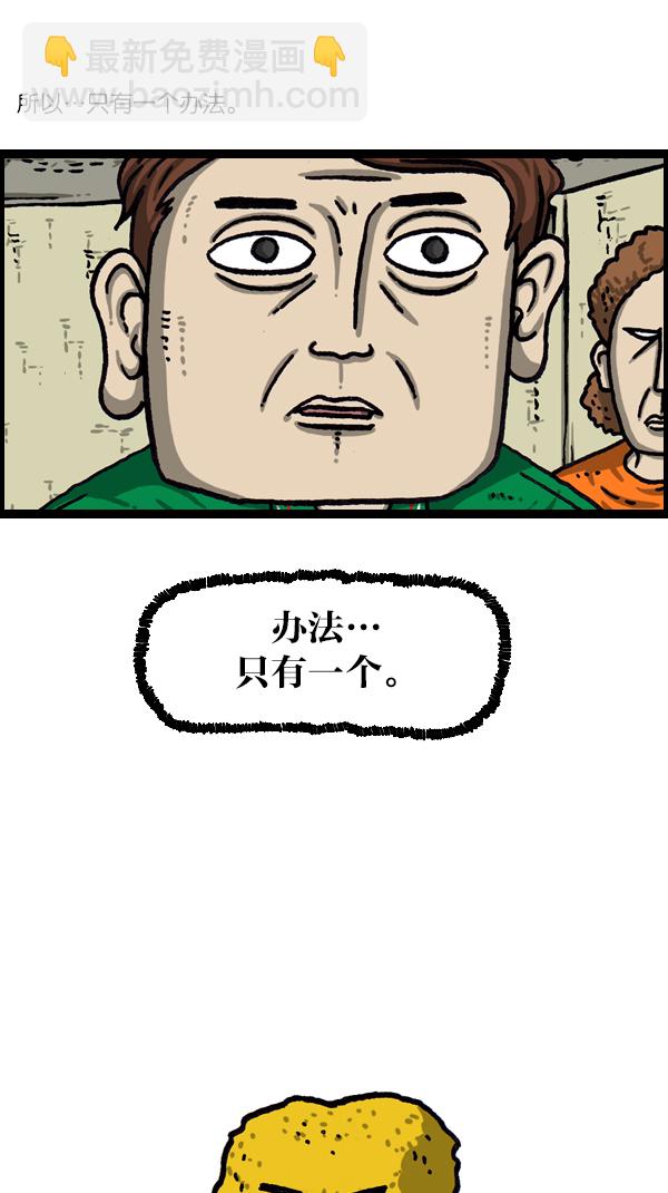 [第1061话] 破产吧，炸整鸡3