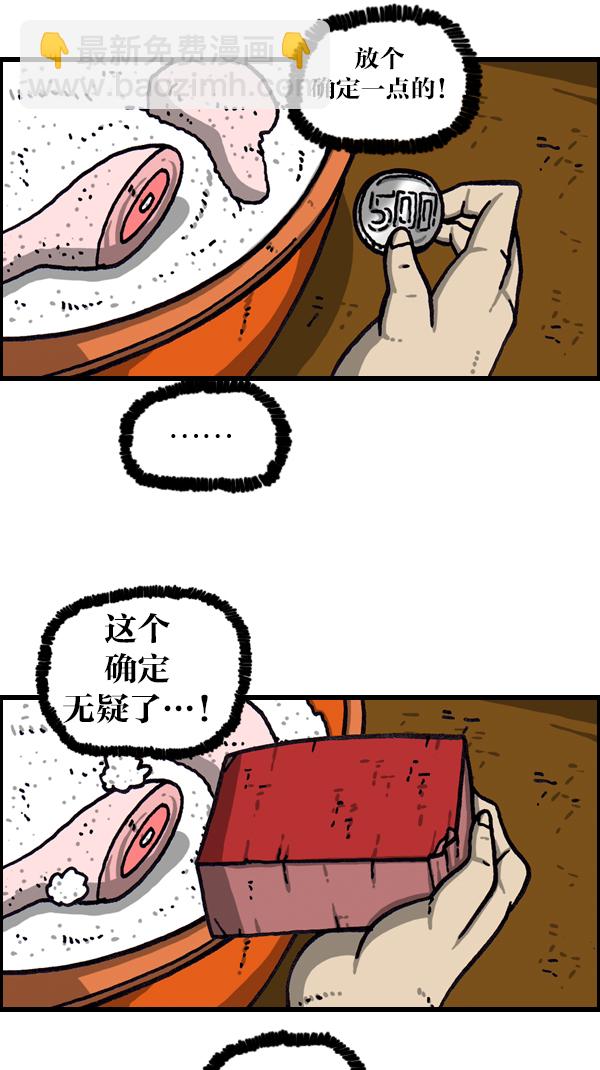 [第1061话] 破产吧，炸整鸡37