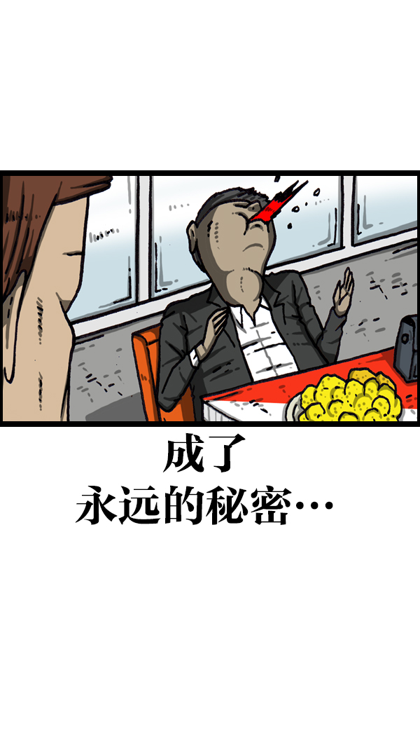 [第1061话] 破产吧，炸整鸡40