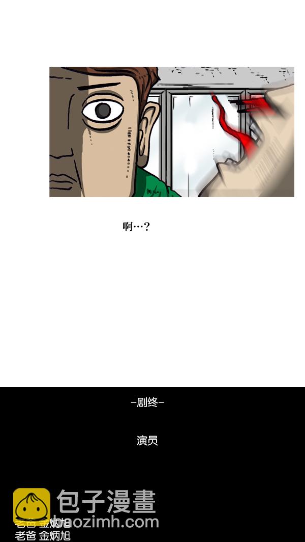 [第1061话] 破产吧，炸整鸡41