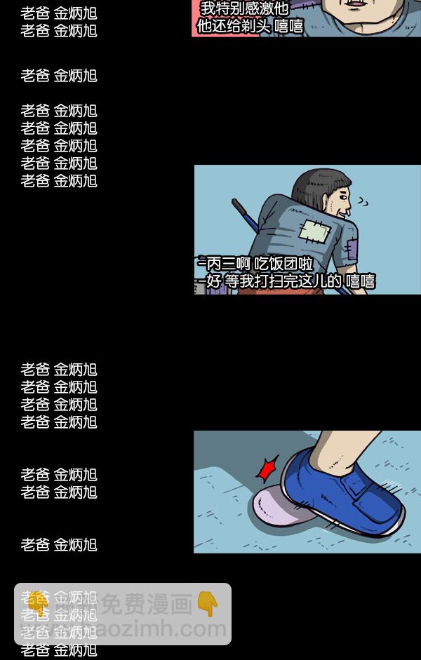 [第1061话] 破产吧，炸整鸡43