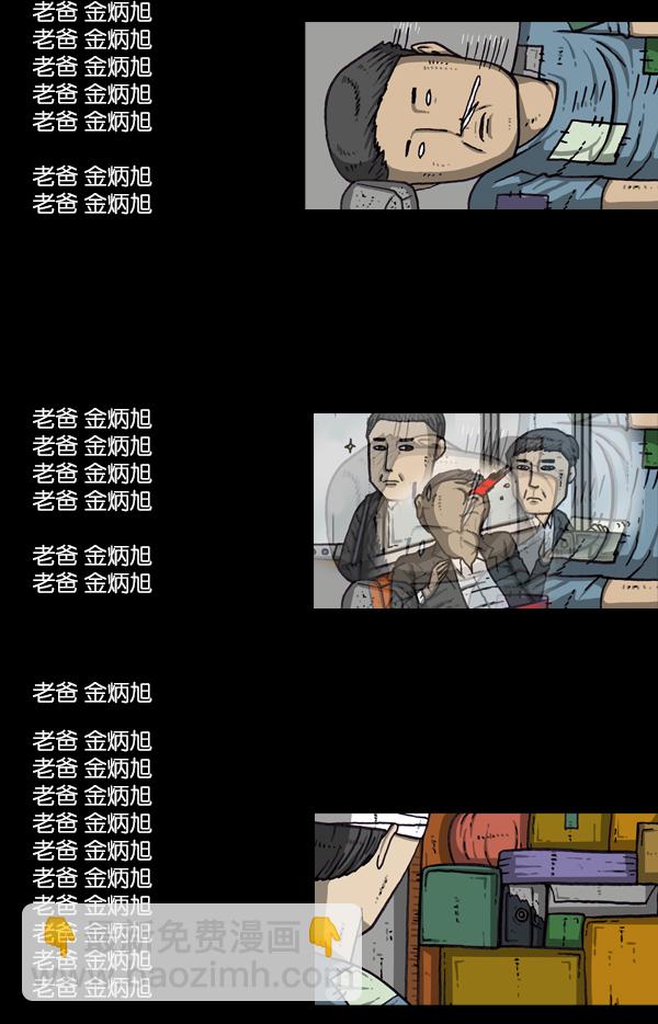 [第1061话] 破产吧，炸整鸡44