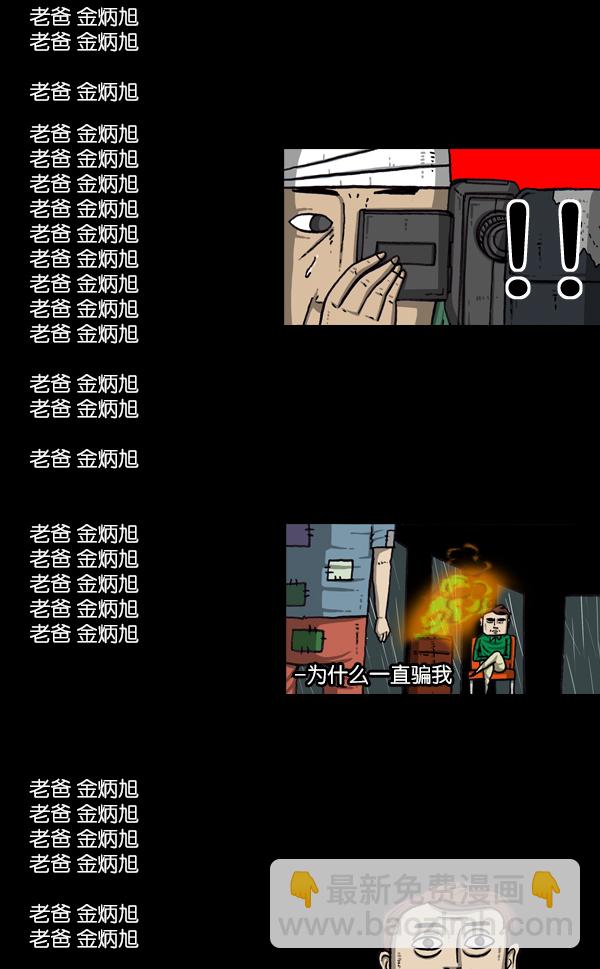 [第1061话] 破产吧，炸整鸡45