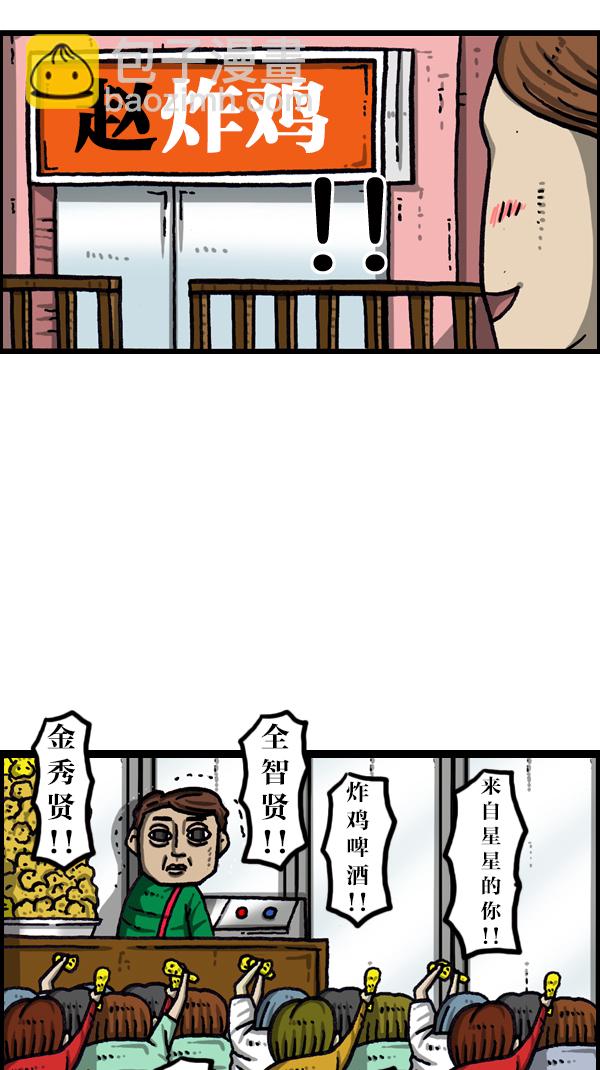 [第1061话] 破产吧，炸整鸡7