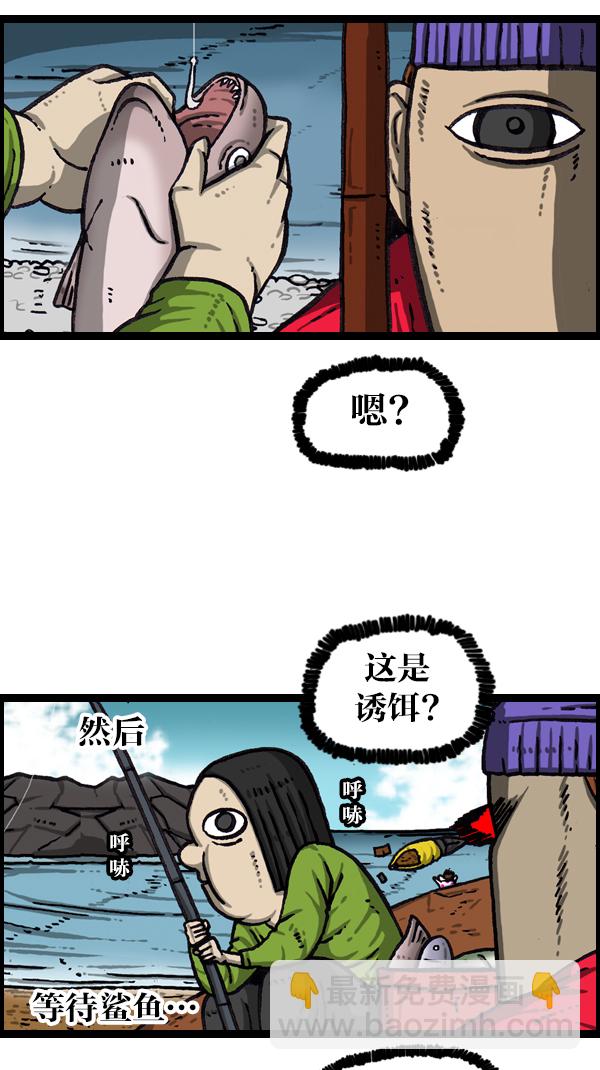 [第1063话] 我们一家钓鱼10