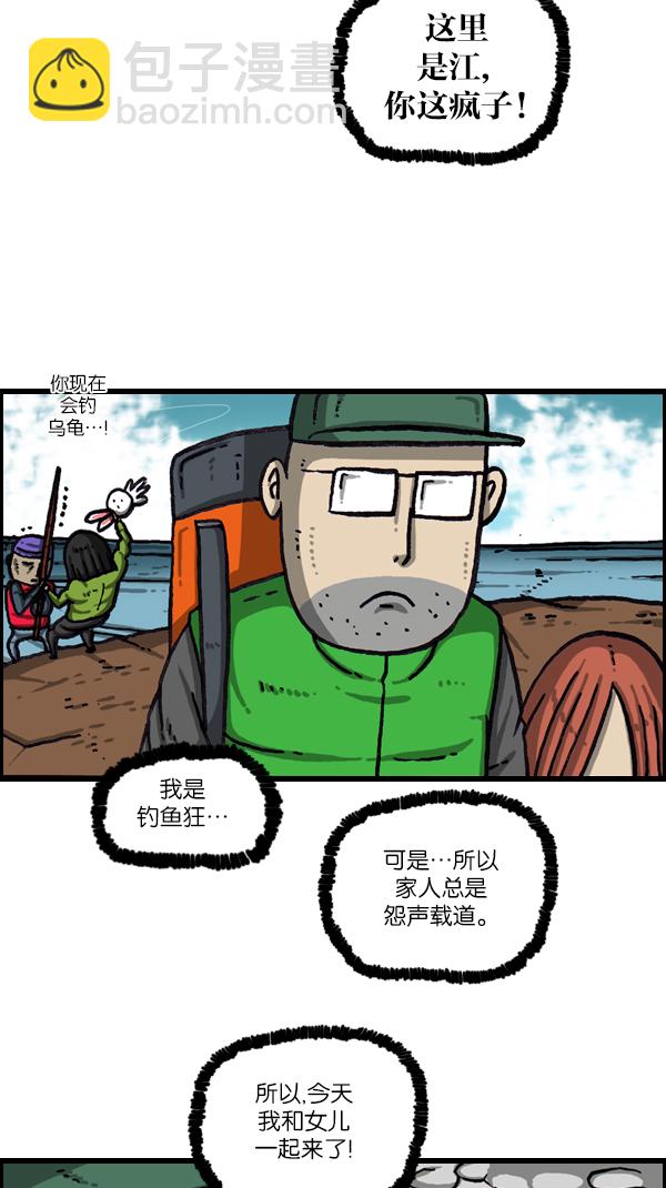 [第1063话] 我们一家钓鱼11