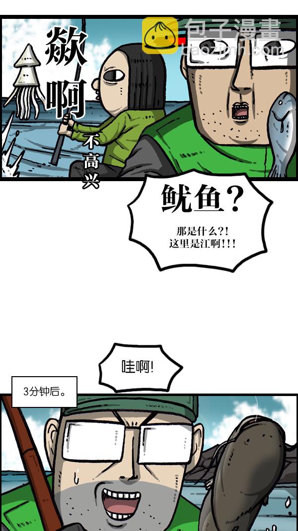 [第1063话] 我们一家钓鱼14
