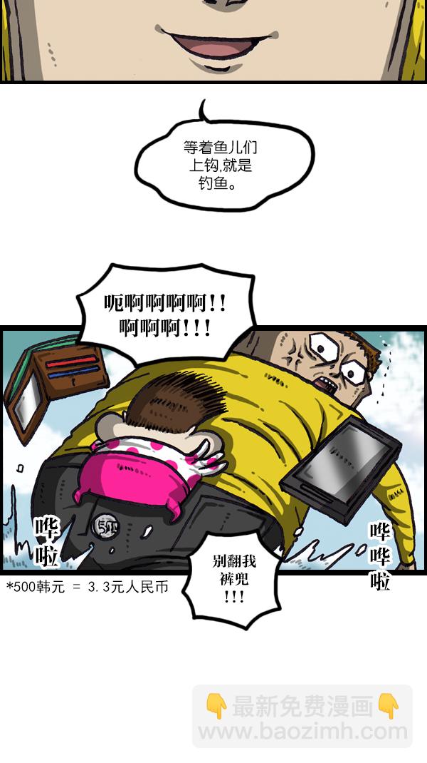 [第1063话] 我们一家钓鱼2