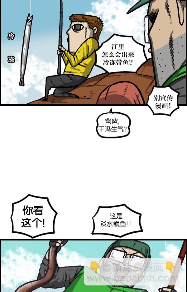[第1063话] 我们一家钓鱼24