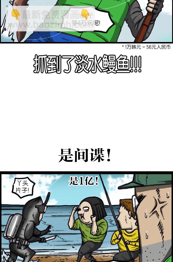 [第1063话] 我们一家钓鱼25