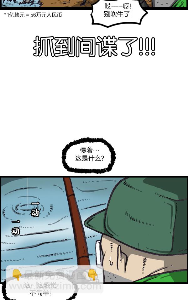 [第1063话] 我们一家钓鱼26