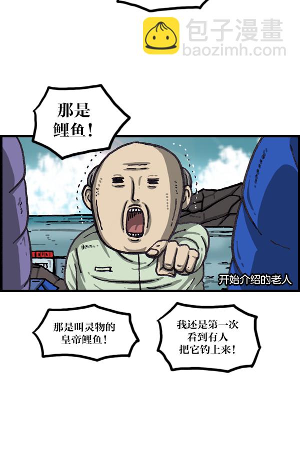 [第1063话] 我们一家钓鱼28