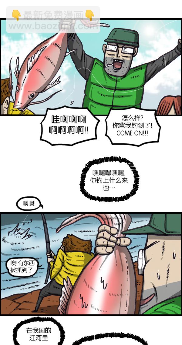 [第1063话] 我们一家钓鱼29