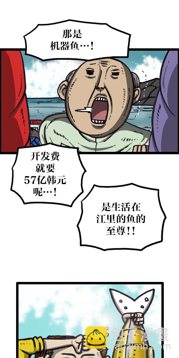 [第1063话] 我们一家钓鱼32