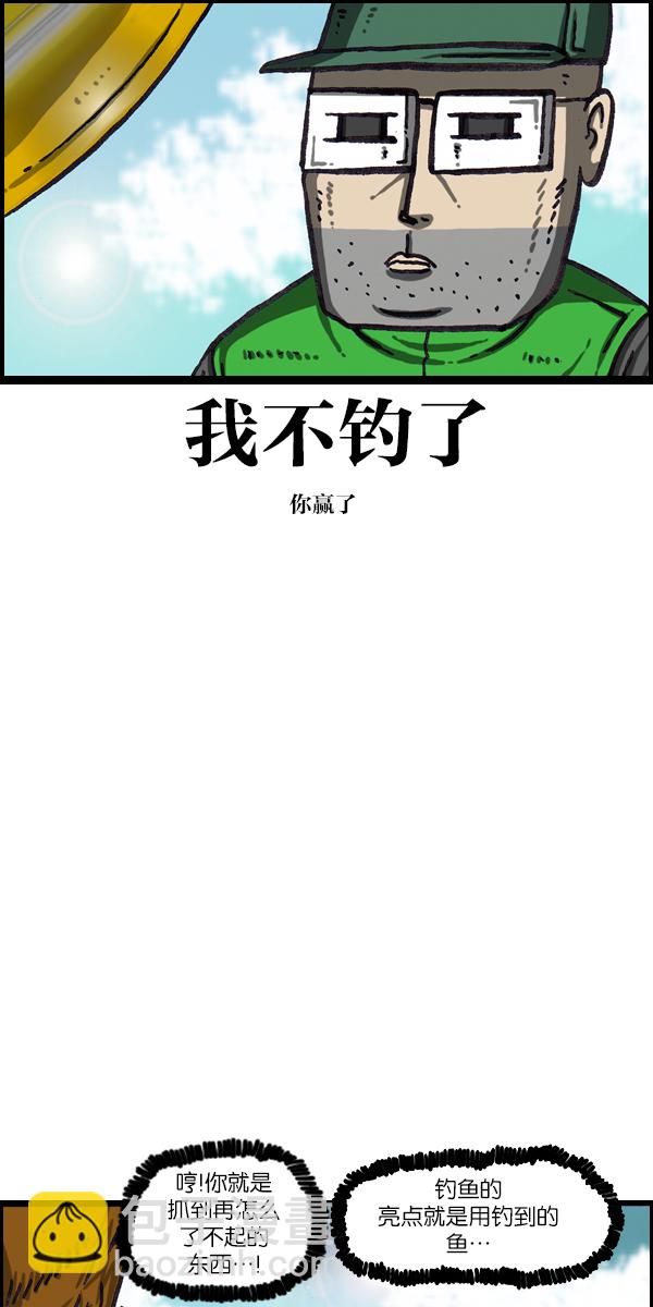 [第1063话] 我们一家钓鱼34