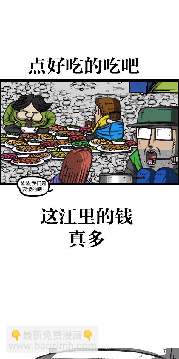 [第1063话] 我们一家钓鱼39