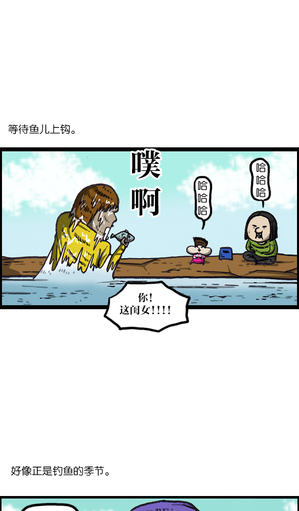 [第1063话] 我们一家钓鱼4