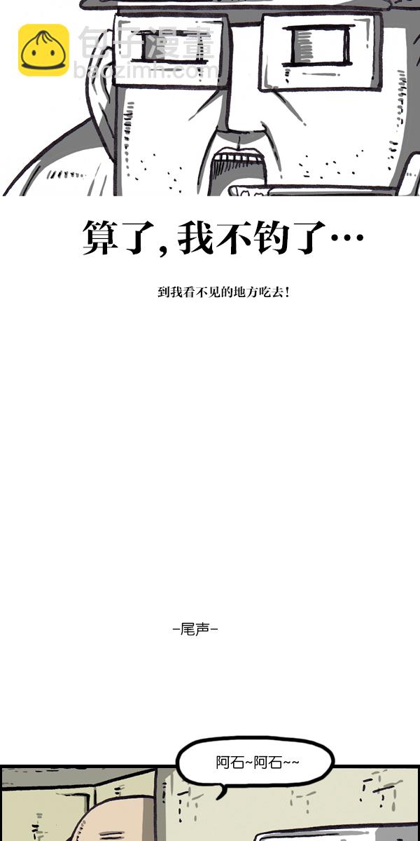 [第1063话] 我们一家钓鱼40