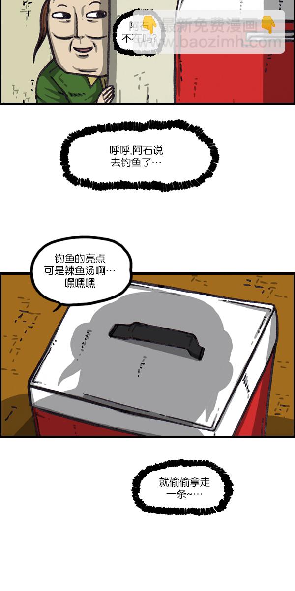 [第1063话] 我们一家钓鱼41