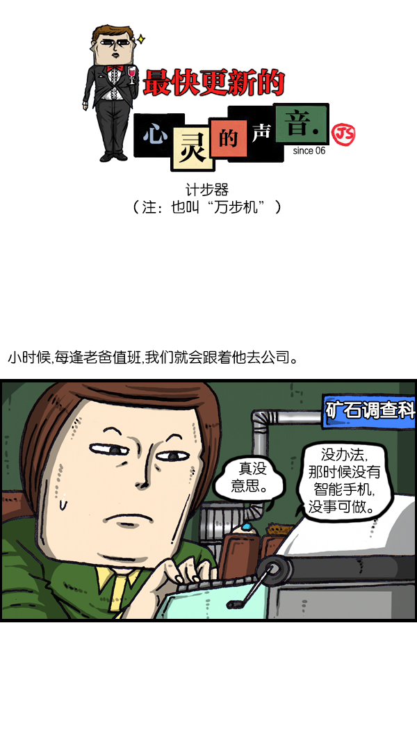 [第1065话] 计步器0