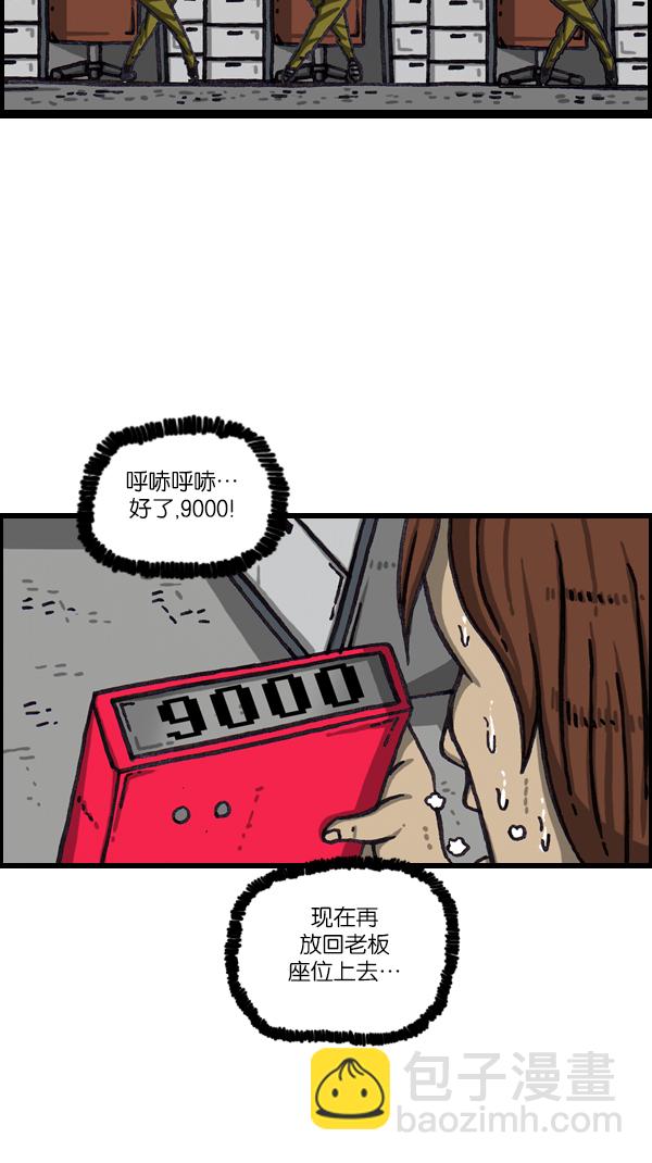 [第1065话] 计步器12