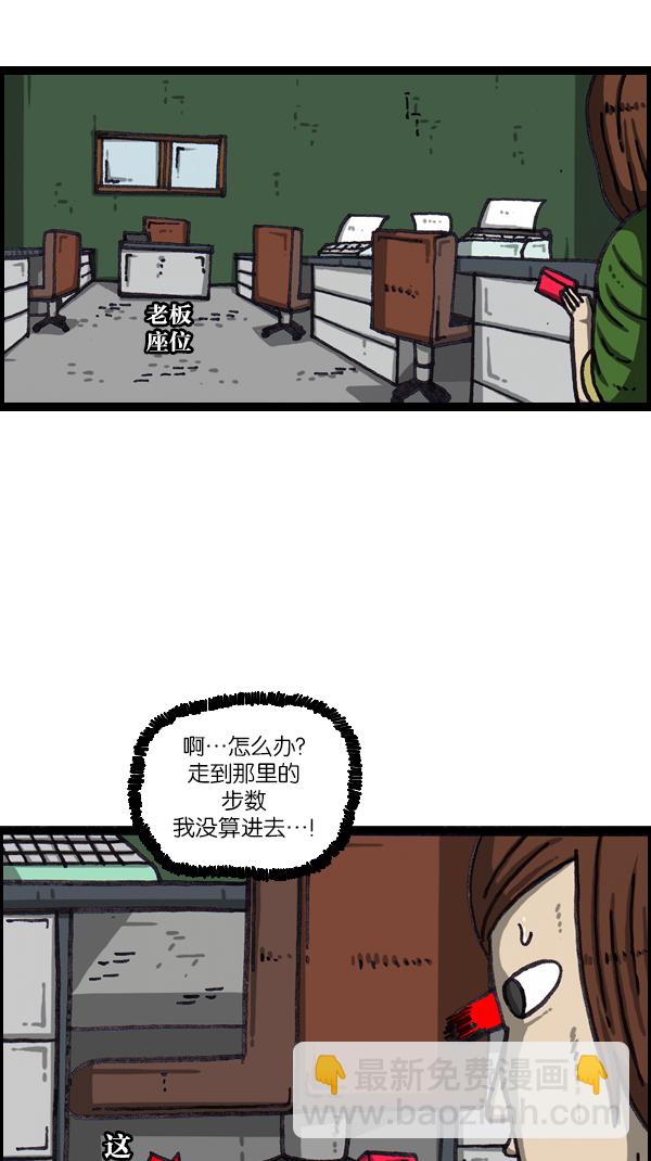 [第1065话] 计步器13