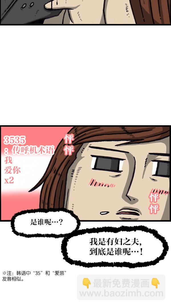 [第1065话] 计步器2