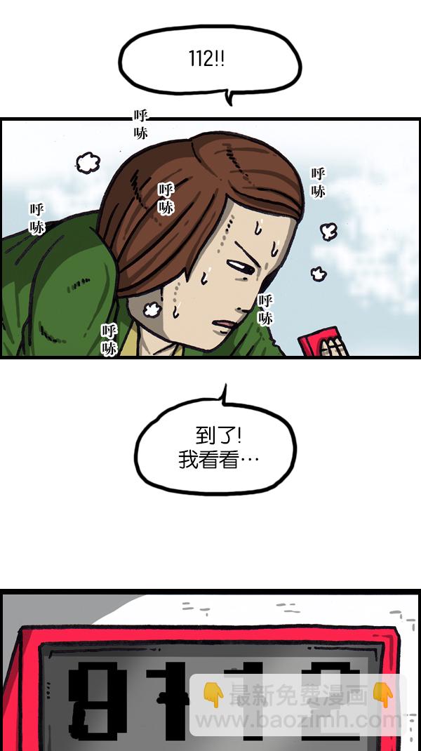 [第1065话] 计步器33