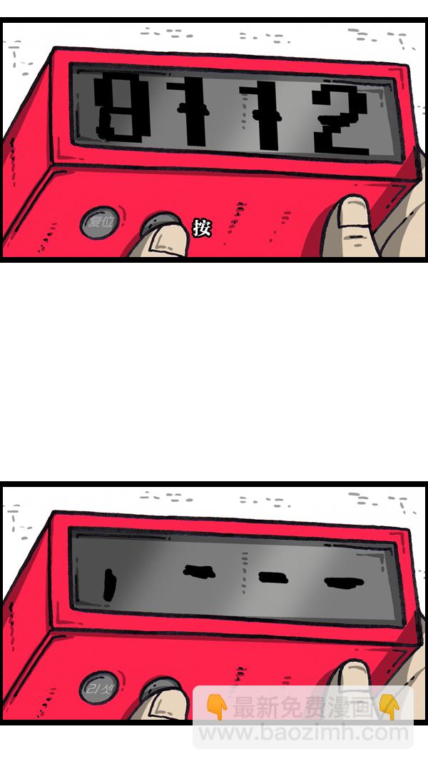 [第1065话] 计步器35