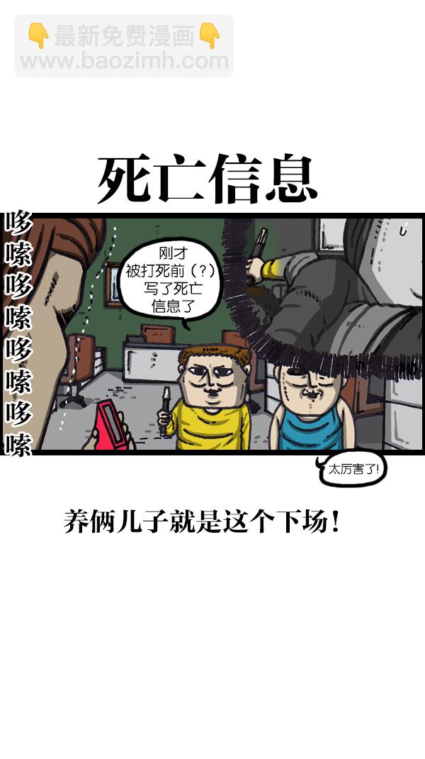 [第1065话] 计步器36