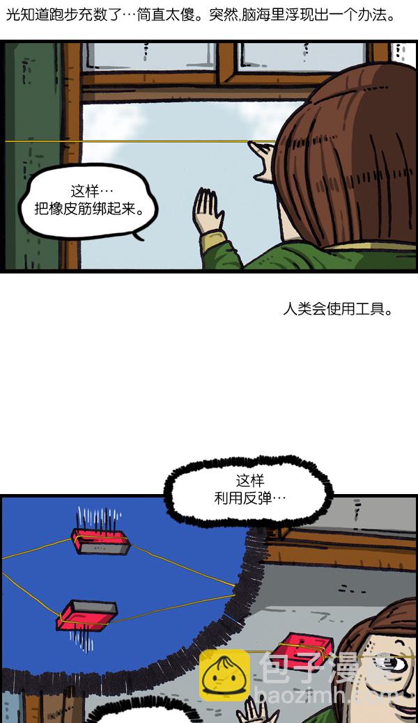 [第1065话] 计步器37