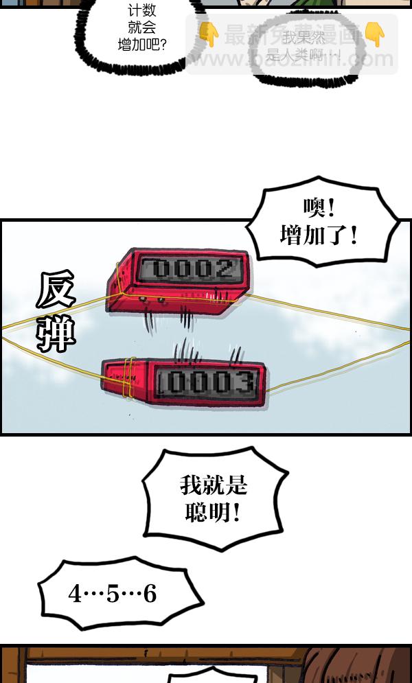 [第1065话] 计步器38