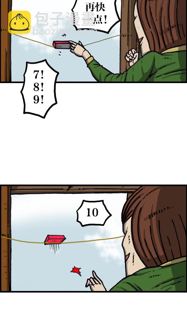 [第1065话] 计步器39