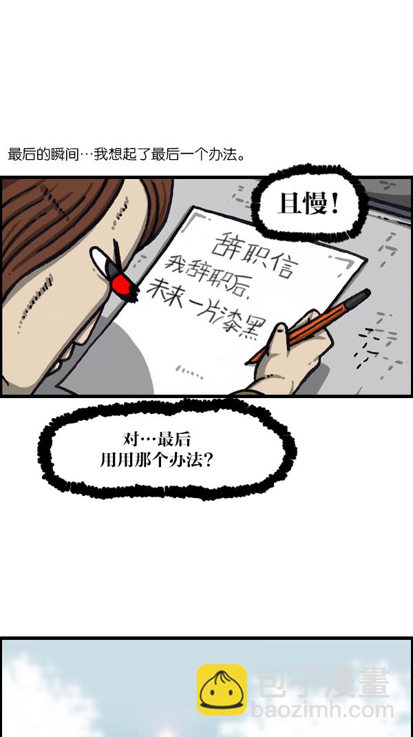 [第1065话] 计步器42