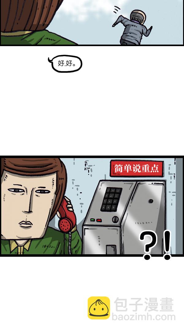 [第1065话] 计步器45