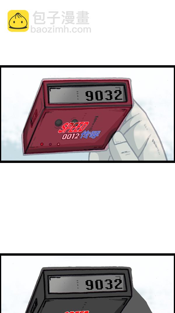 [第1065话] 计步器49