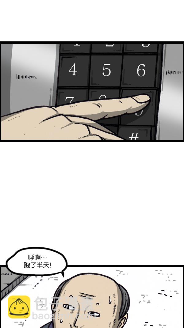 [第1065话] 计步器50