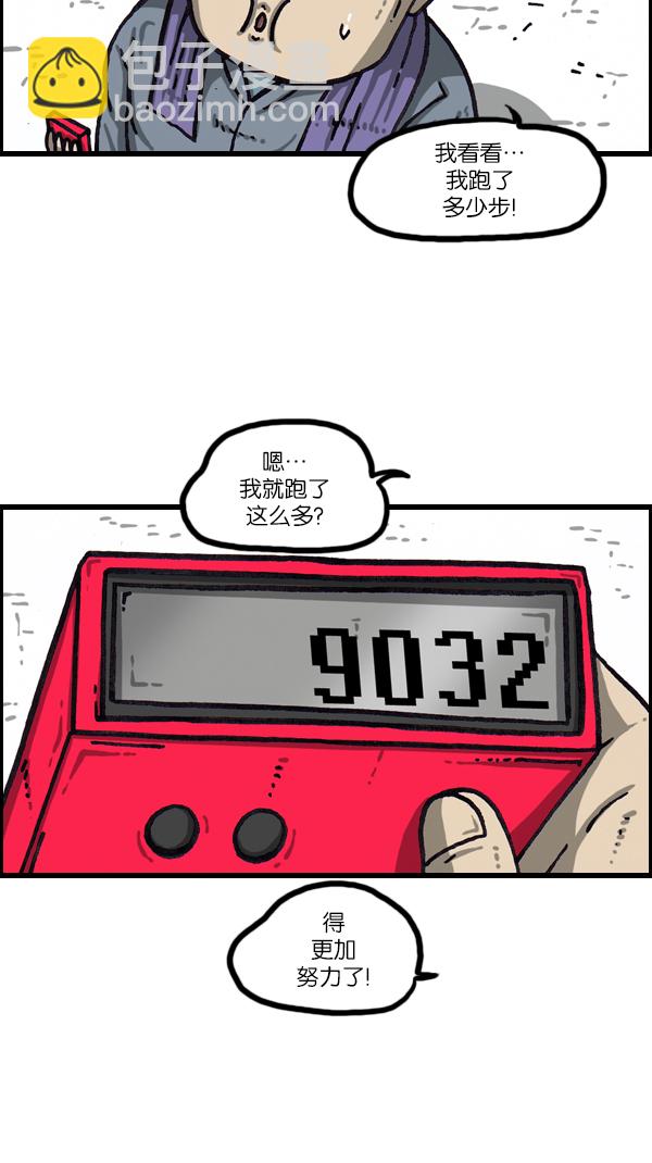 [第1065话] 计步器51