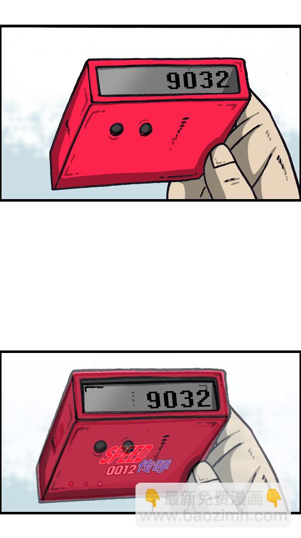 [第1065话] 计步器52