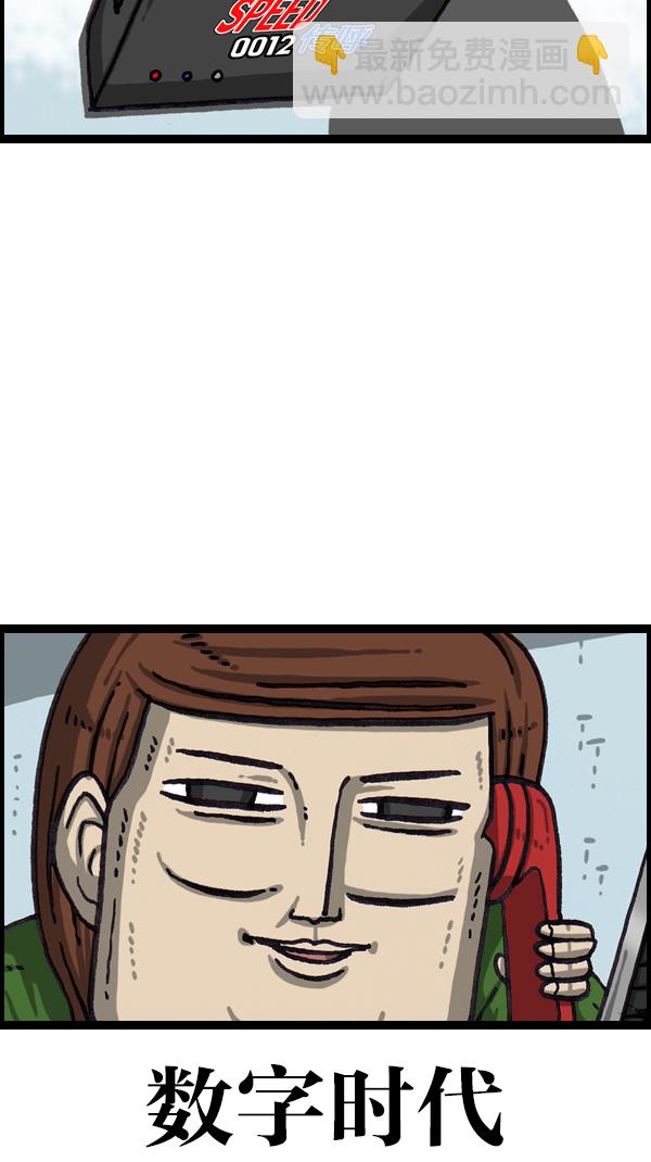 [第1065话] 计步器54