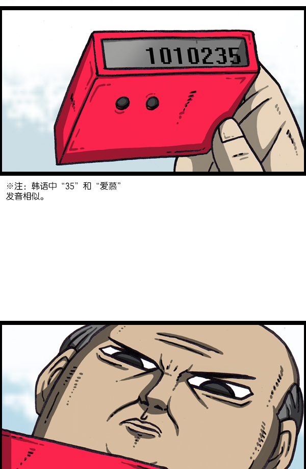 [第1065话] 计步器57