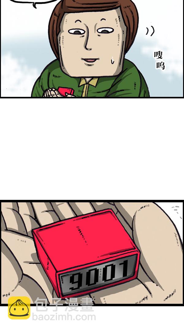 [第1065话] 计步器7