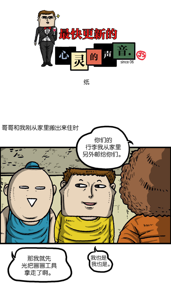 [第1068话] 纸0
