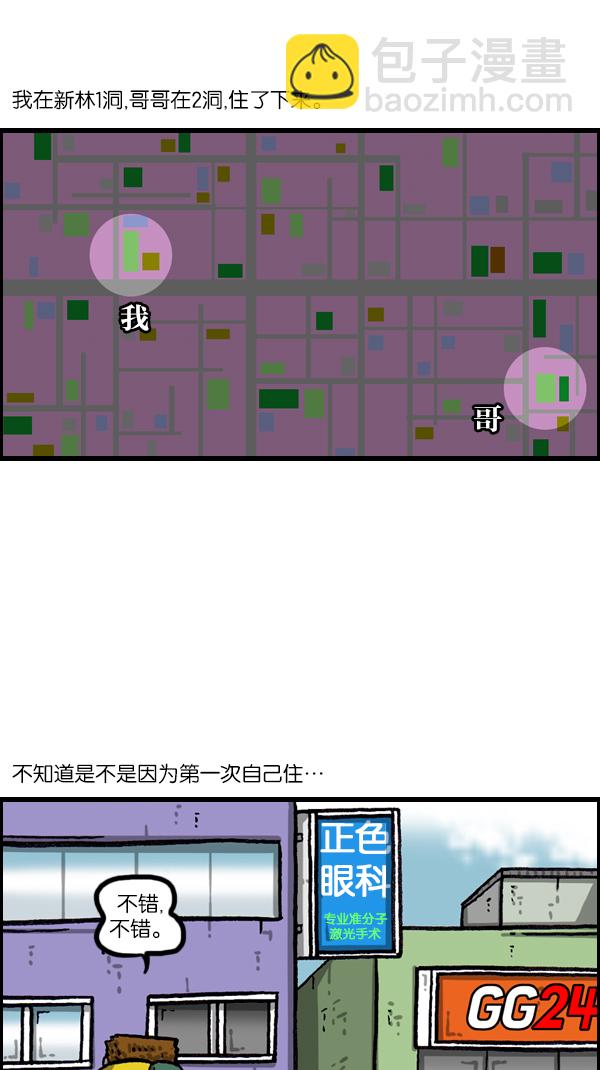 [第1068话] 纸1