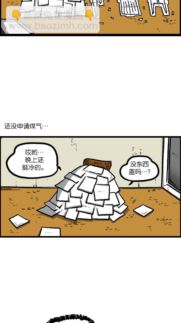 [第1068话] 纸10