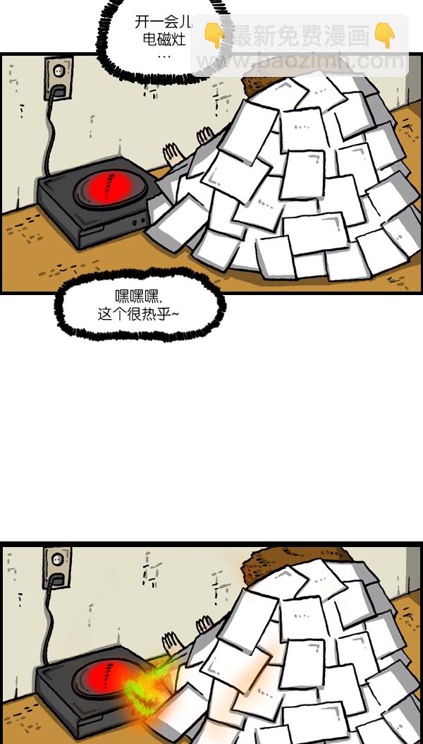 [第1068话] 纸11