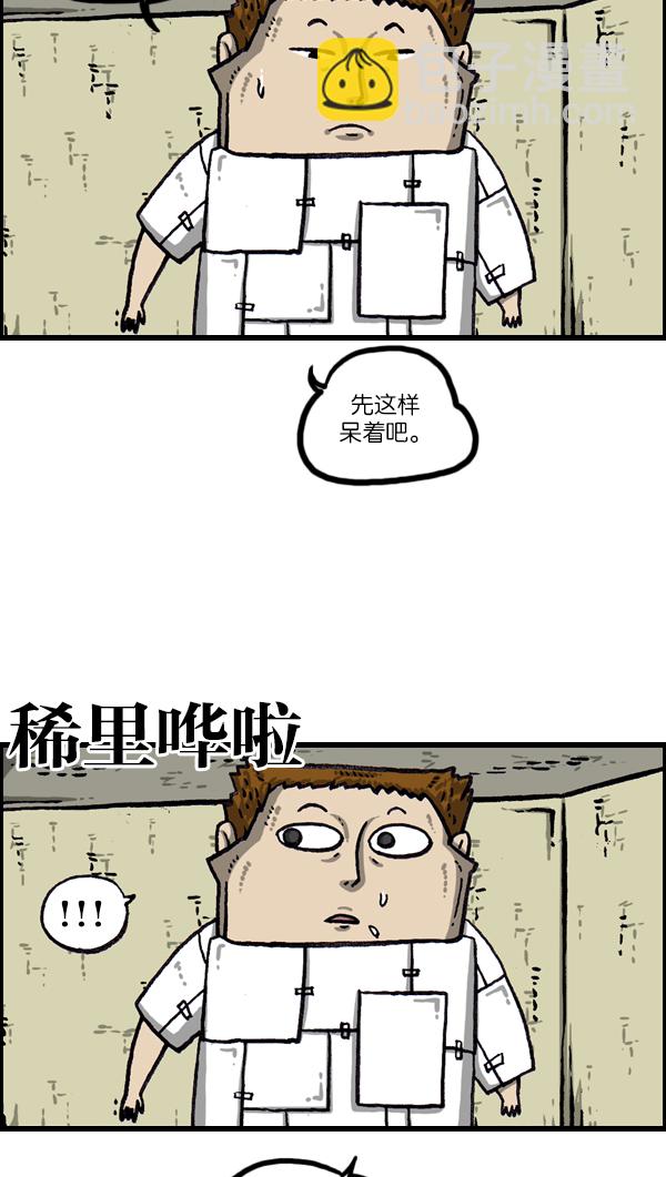 [第1068话] 纸15