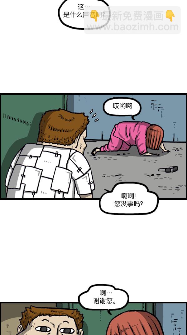 [第1068话] 纸16