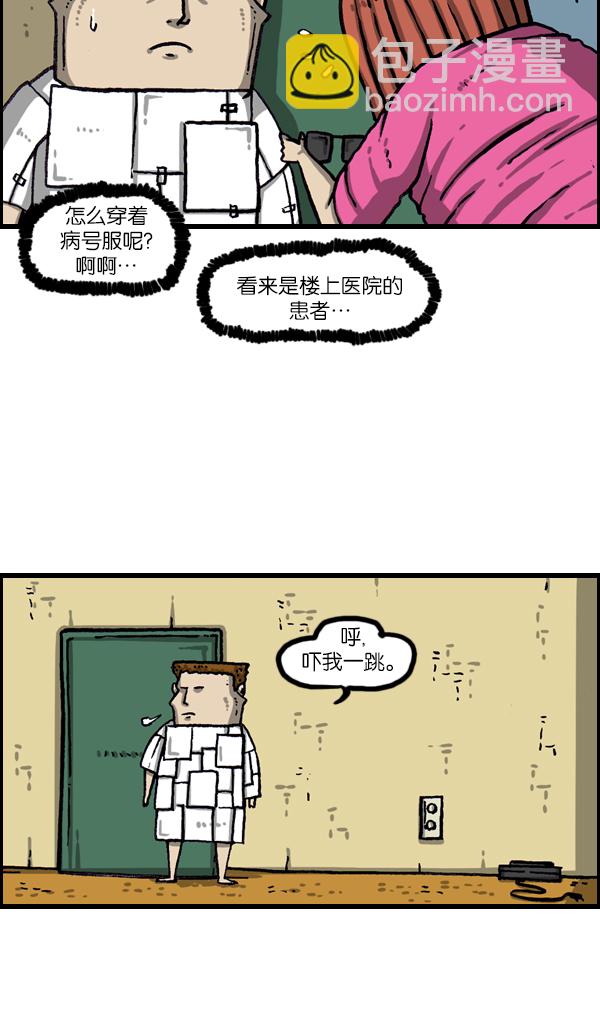 [第1068话] 纸17